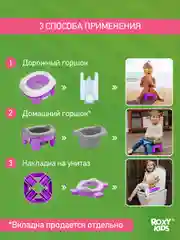 Фиолетовый горшок детский складной дорожный 2в1 для малышей HandyPotty