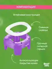 Фиолетовый горшок детский складной дорожный 2в1 для малышей HandyPotty