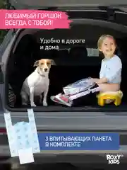Желтый горшок детский складной дорожный 2в1 для малышей HandyPotty