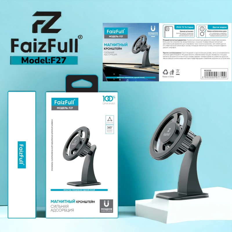 Держатель для телефона автомобильный магнитный усиленный FaizFull F27