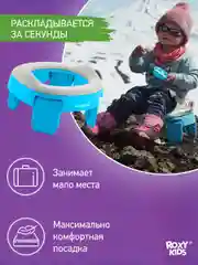 Голубой горшок детский складной дорожный 2в1 для малышей HandyPotty