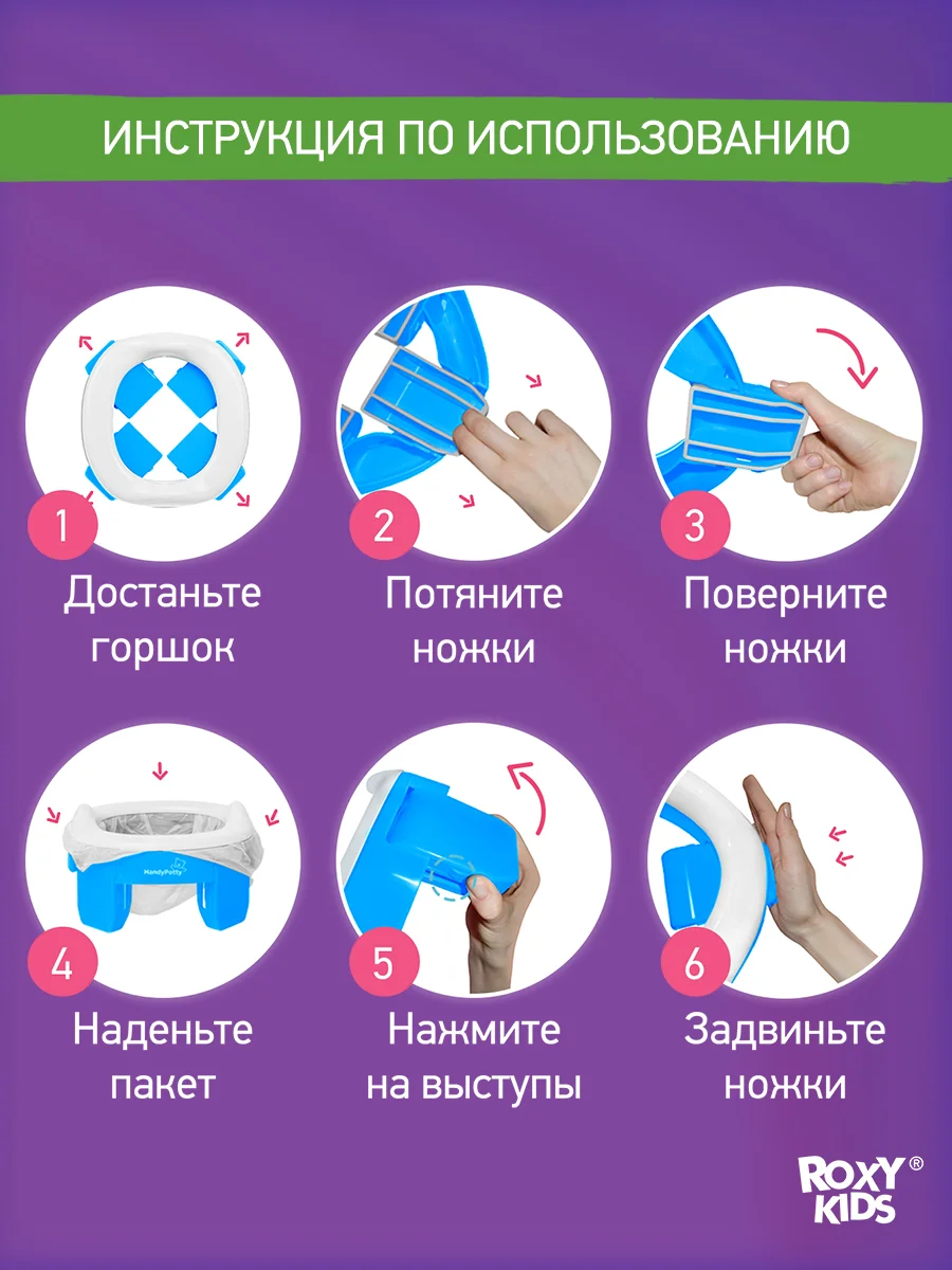 Голубой горшок детский складной дорожный 2в1 для малышей HandyPotty