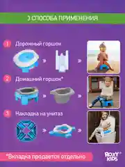 Голубой горшок детский складной дорожный 2в1 для малышей HandyPotty
