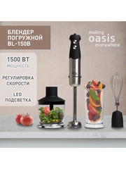 Погружной блендер making Oasis everywhere BL-85B