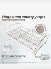 Сушилка для посуды настольная с поддоном