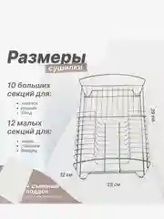 Сушилка для посуды настольная с поддоном