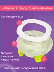 Лайм горшок детский складной дорожный 2в1 для малышей HandyPotty