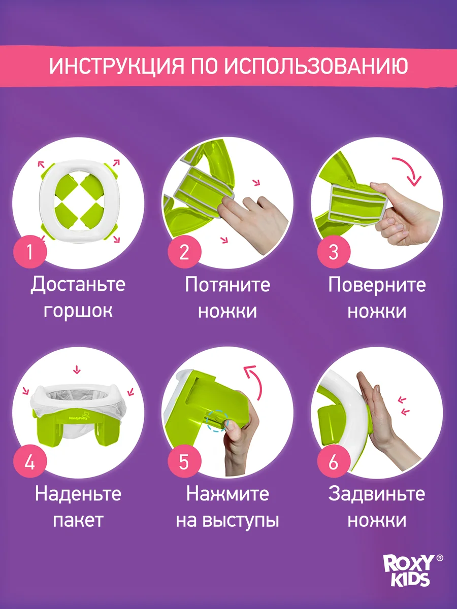 Лайм горшок детский складной дорожный 2в1 для малышей HandyPotty