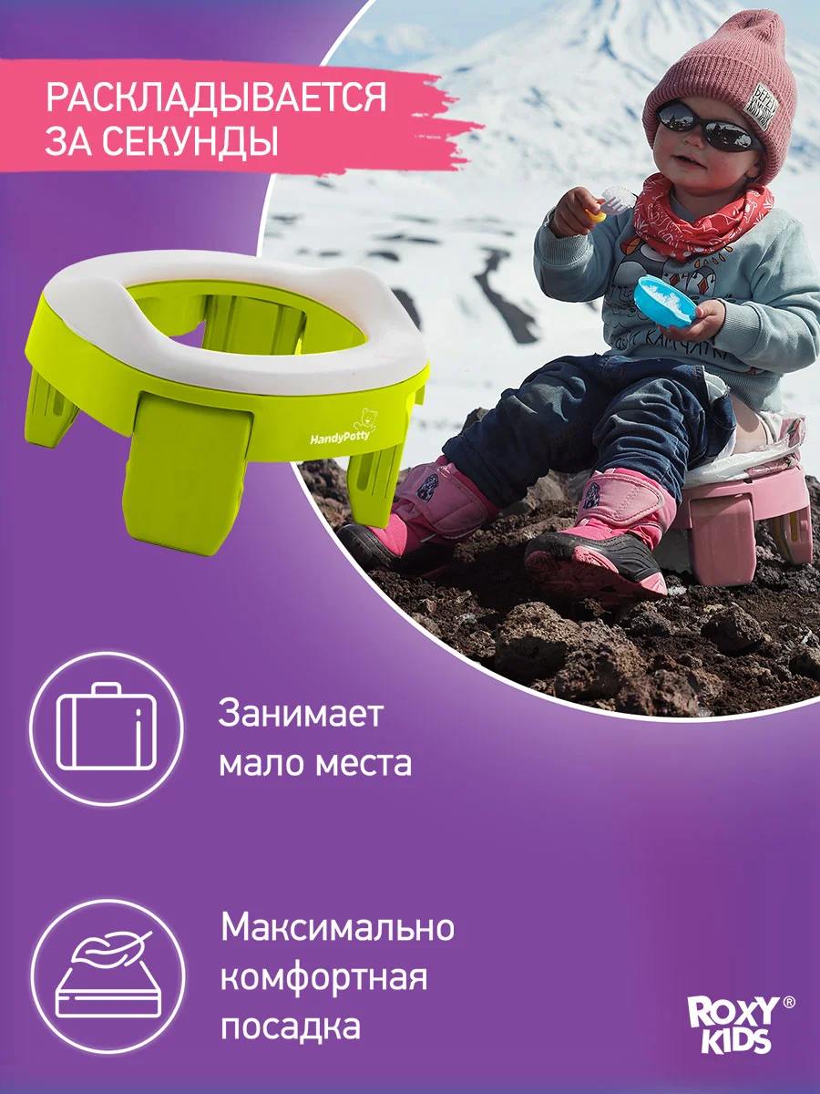 Лайм горшок детский складной дорожный 2в1 для малышей HandyPotty