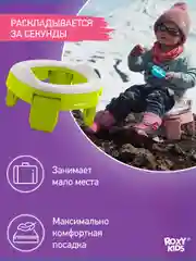 Лайм горшок детский складной дорожный 2в1 для малышей HandyPotty