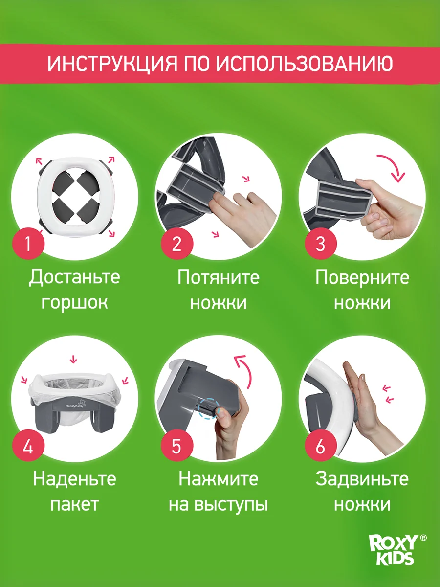Угольный горшок детский складной дорожный 2в1 для малышей HandyPotty