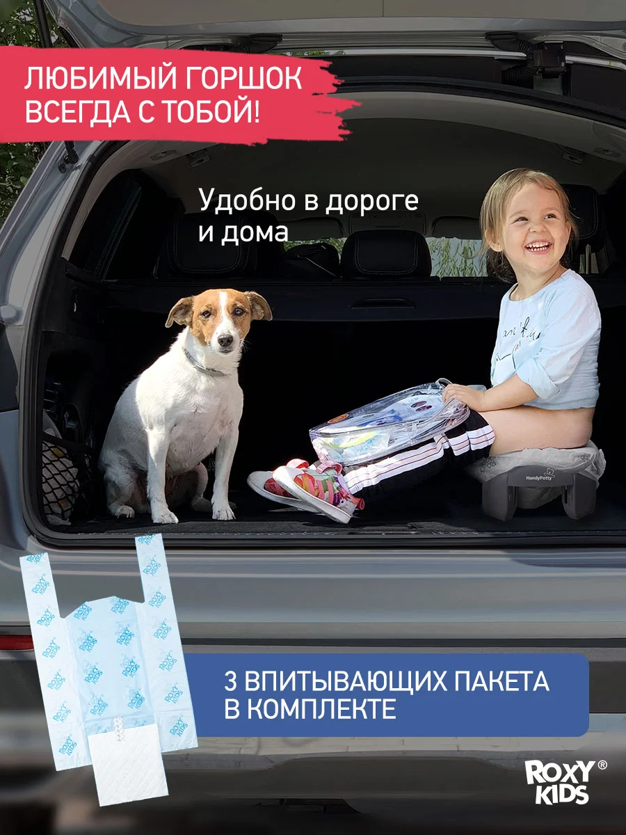 Угольный горшок детский складной дорожный 2в1 для малышей HandyPotty