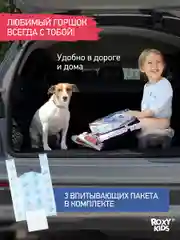 Угольный горшок детский складной дорожный 2в1 для малышей HandyPotty