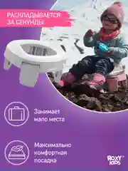 Серый горшок детский складной дорожный 2в1 для малышей HandyPotty