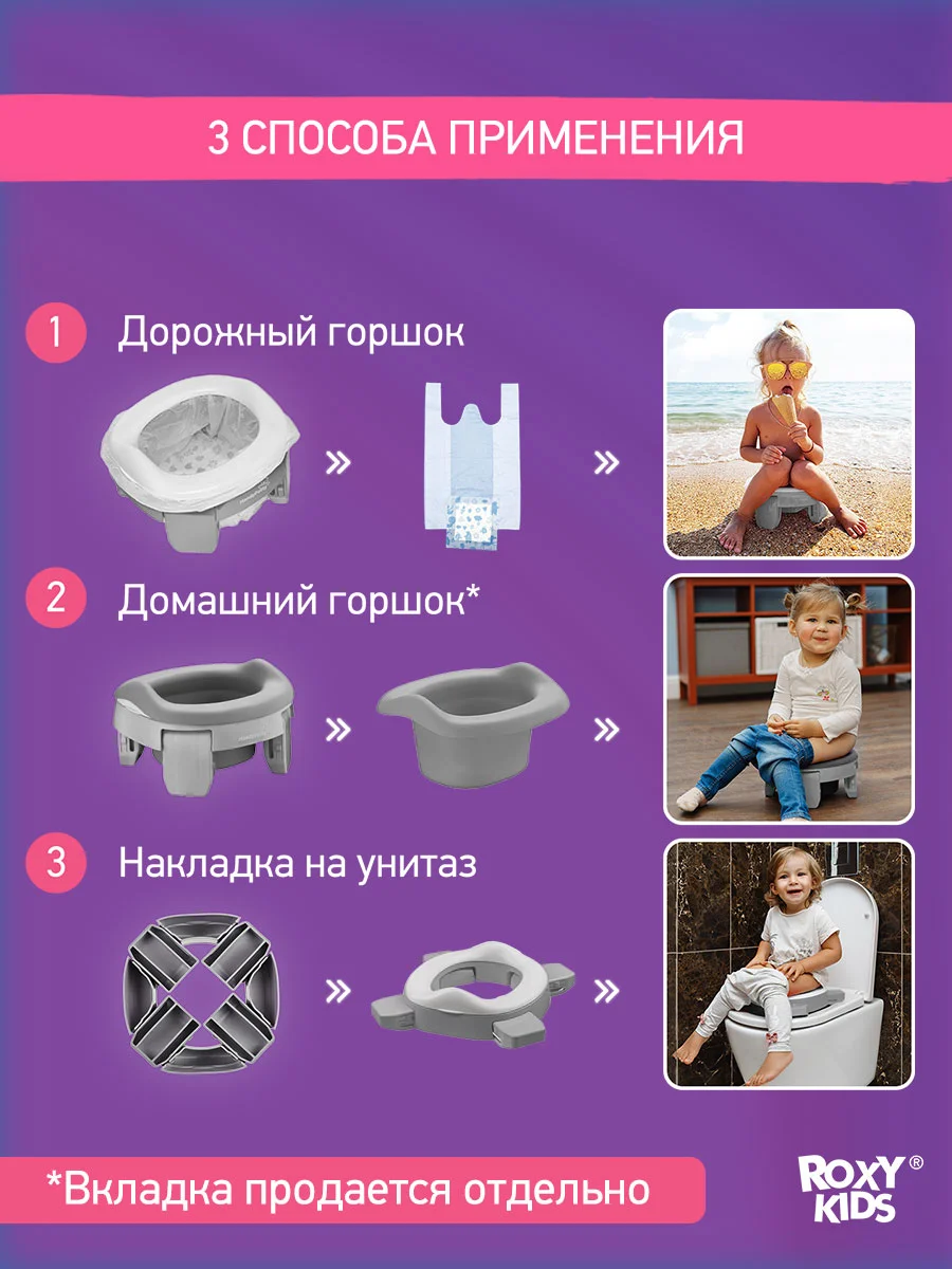 Серый горшок детский складной дорожный 2в1 для малышей HandyPotty