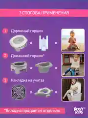 Серый горшок детский складной дорожный 2в1 для малышей HandyPotty