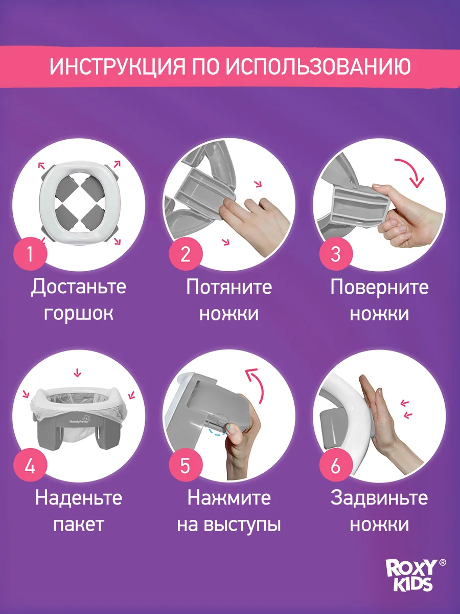 Серый горшок детский складной дорожный 2в1 для малышей HandyPotty