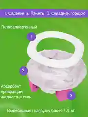 Розовый горшок детский складной дорожный 2в1 для малышей HandyPotty