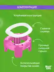Розовый горшок детский складной дорожный 2в1 для малышей HandyPotty
