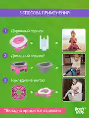 Розовый горшок детский складной дорожный 2в1 для малышей HandyPotty