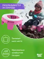 Розовый горшок детский складной дорожный 2в1 для малышей HandyPotty