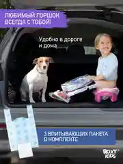 Розовый горшок детский складной дорожный 2в1 для малышей HandyPotty