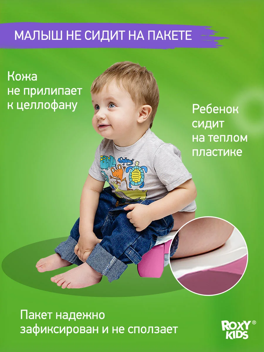 Розовый горшок детский складной дорожный 2в1 для малышей HandyPotty