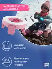 Конфетный горшок детский складной дорожный 2в1 для малышей HandyPotty