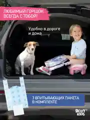 Конфетный горшок детский складной дорожный 2в1 для малышей HandyPotty