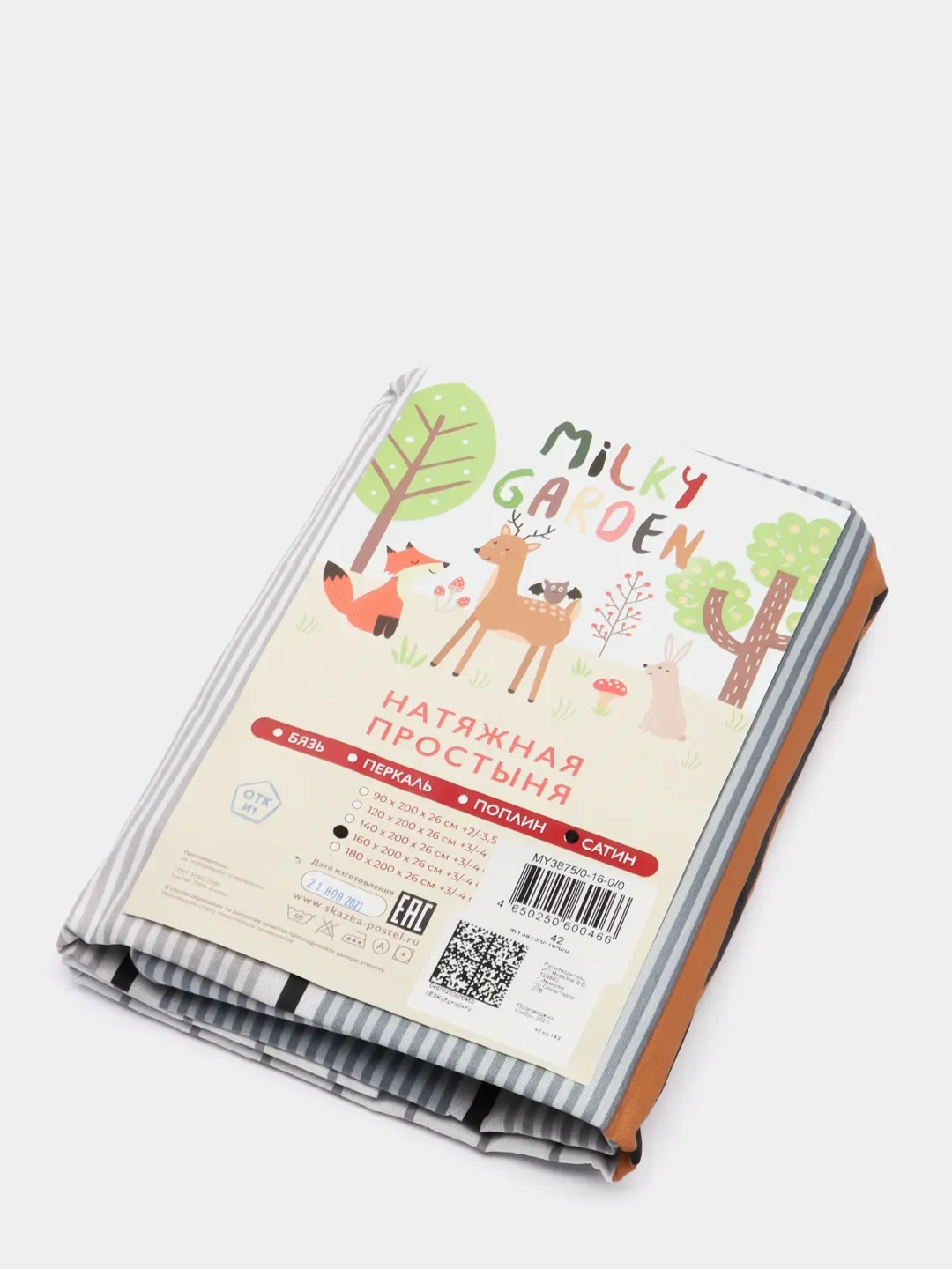 Простынь на резинке Milky Garden "Alaska (сатин)" 90х200, 120х200, 140х200 160х200 180х200