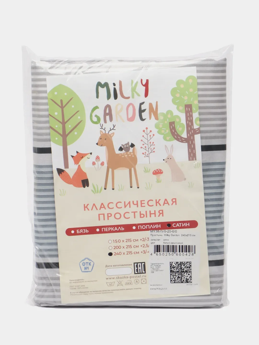 Простынь Milky Garden "Alaska (сатин)" Классическая 150 х 215 см, 200 х 215 см, 240х215 см