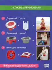Красный горшок детский складной дорожный 2в1 для малышей HandyPotty