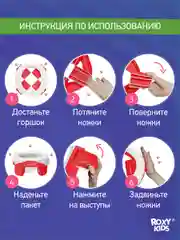 Красный горшок детский складной дорожный 2в1 для малышей HandyPotty