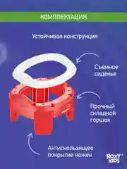 Красный горшок детский складной дорожный 2в1 для малышей HandyPotty