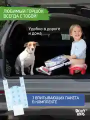 Красный горшок детский складной дорожный 2в1 для малышей HandyPotty
