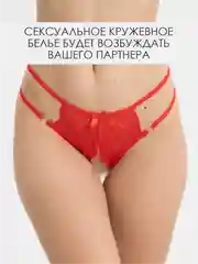 Белый кружевные трусы стринги с доступом, эротическое нижнее белье
