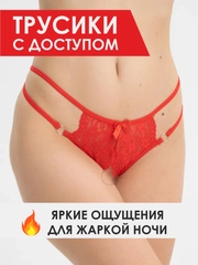 Кружевные трусы стринги с доступом, эротическое нижнее белье