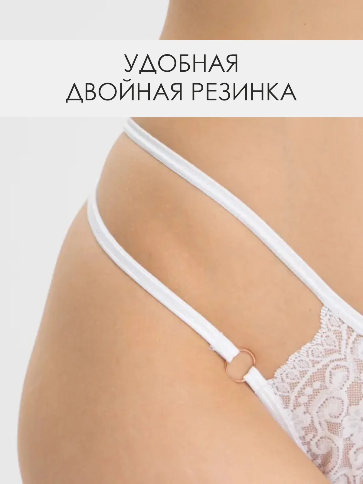 Белый кружевные трусы стринги с доступом, эротическое нижнее белье