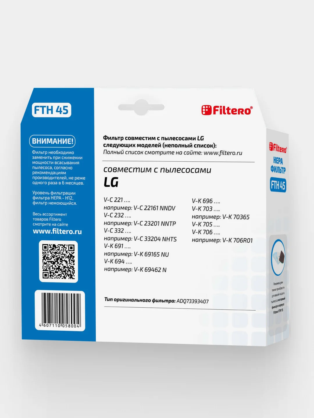HEPA фильтр Filtero FTH 45 для пылесосов LG