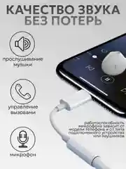 Переходник Type-C aux для наушников Android / iPhone 15 / 3.5 мм mini jack, аукс, адаптер
