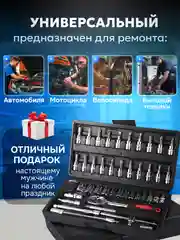 Набор инструментов для автомобиля, для дома, универсальный в чемодане