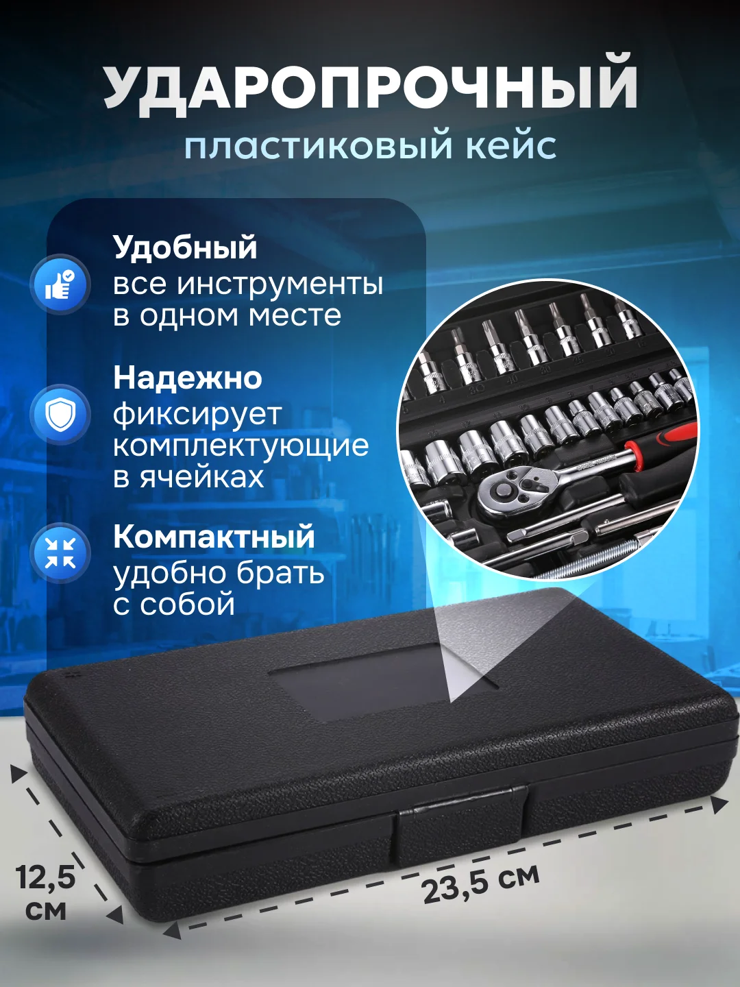 Набор инструментов для автомобиля, для дома, универсальный в чемодане