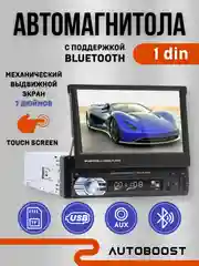 Автомагнитола 1 DIN, с выдвижным 7-дюймовым экраном, с Bluetooth, AUX, USB, TF карта
