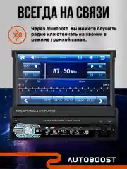 Автомагнитола 1 DIN, с выдвижным 7-дюймовым экраном, с Bluetooth, AUX, USB, TF карта