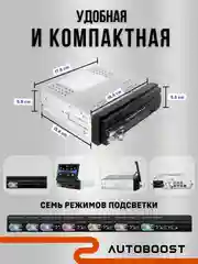 Автомагнитола 1 DIN, с выдвижным 7-дюймовым экраном, с Bluetooth, AUX, USB, TF карта
