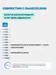 HEPA фильтр Filtero FTH 46 для пылесосов LG VC 731, VK 885, 890, 893, 895, 896