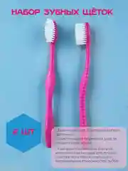 Розовый набор зубных щеток, средней жесткости, 2 или 4 шт