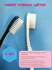 Черный набор зубных щеток, средней жесткости, 2 или 4 шт