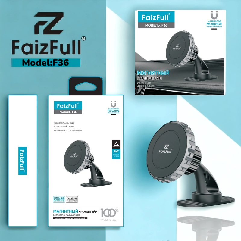 Держатель для телефона, автомобильный, магнитный, усиленный, FaizFull F36