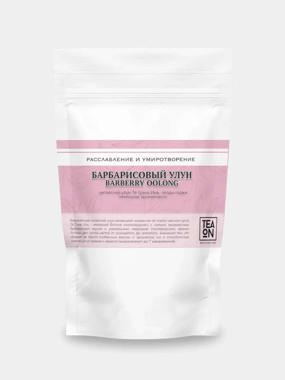 Чай зеленый листовой китайский TEAON Улун Те Гуань Инь, барбарисовый, 50 г